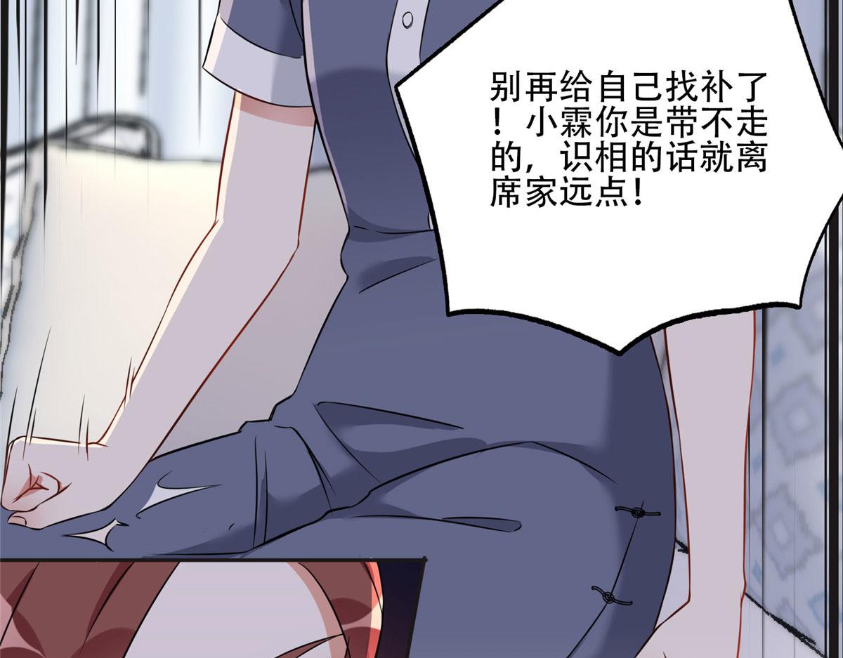 《最闪亮的星河》62 云若冰的不安 第40页