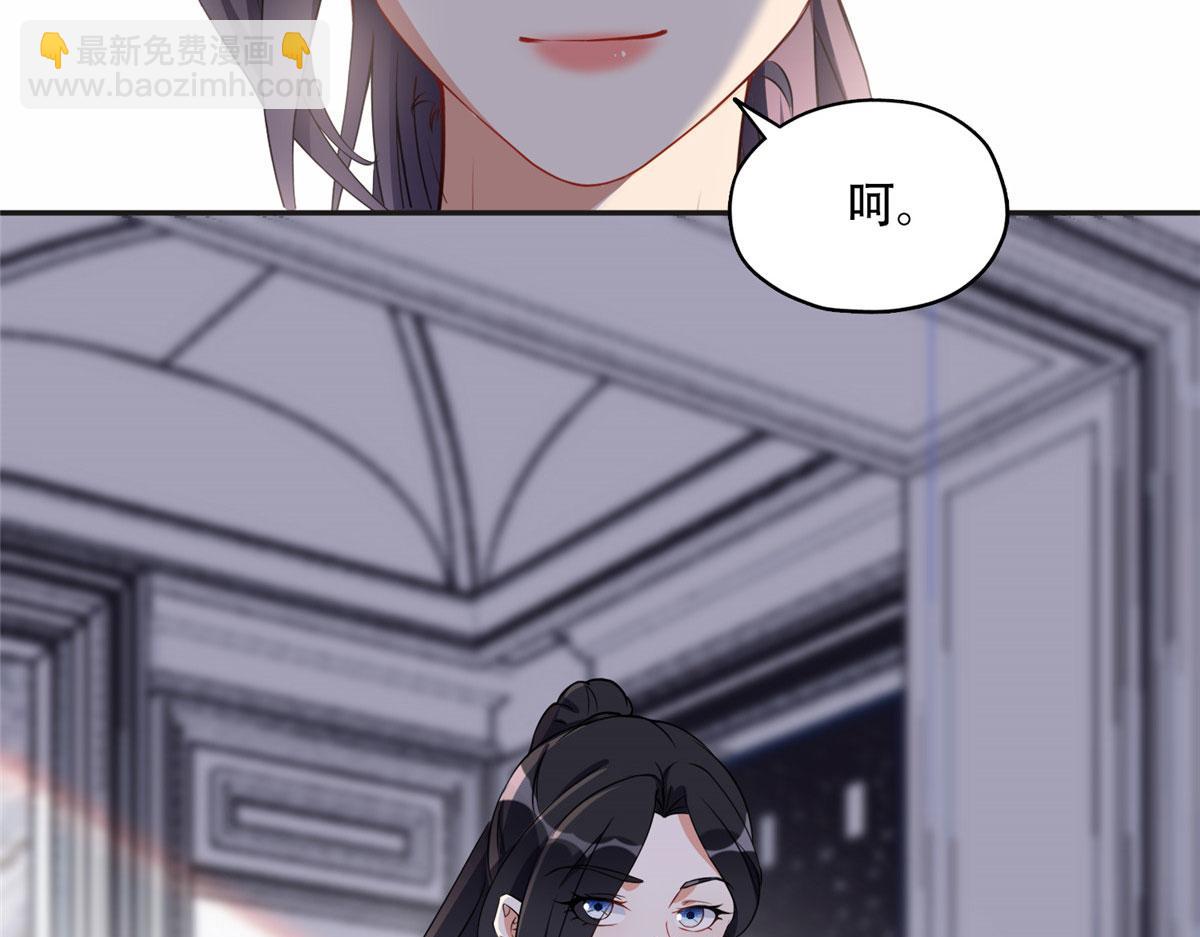 《最闪亮的星河》62 云若冰的不安 第45页