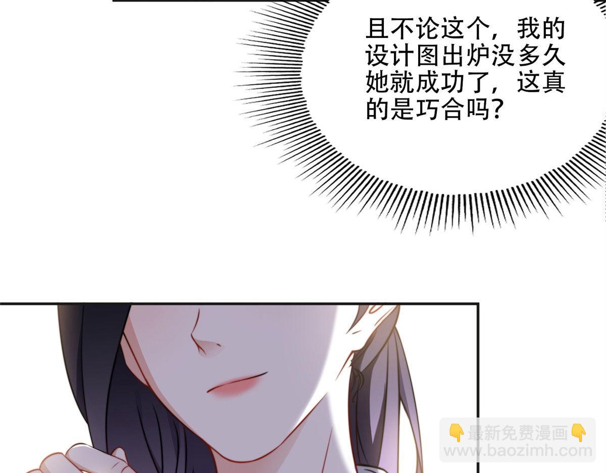 《最闪亮的星河》62 云若冰的不安 第4页