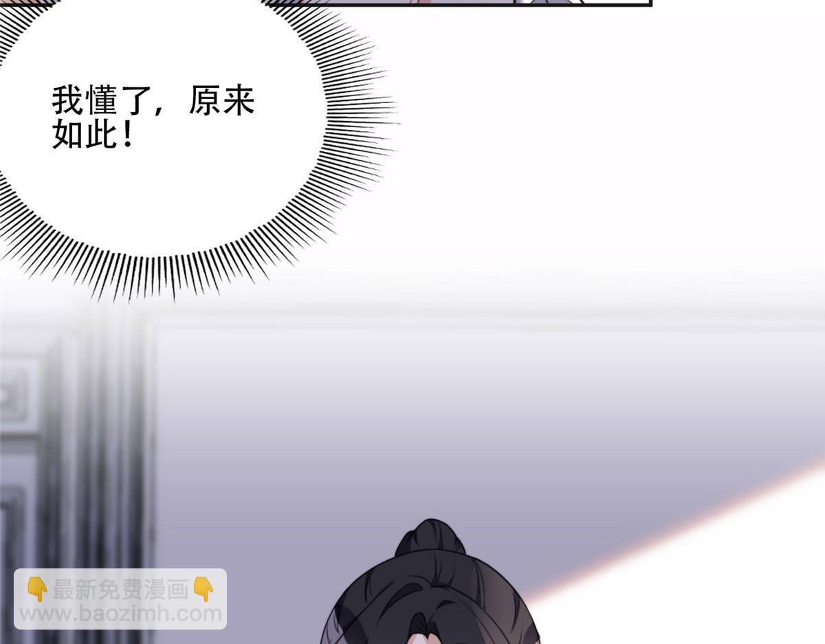 《最闪亮的星河》62 云若冰的不安 第6页