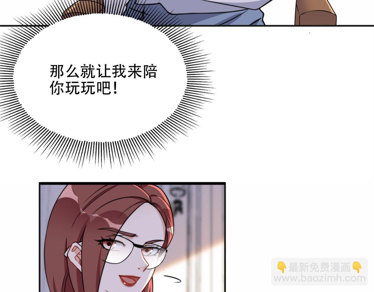 《最闪亮的星河》62 云若冰的不安 第9页