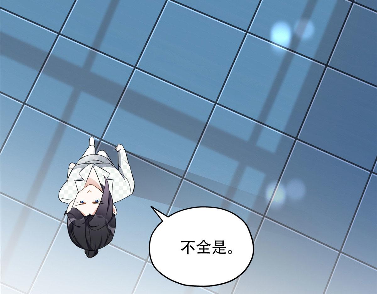《最闪亮的星河》60 星河计划 第11页