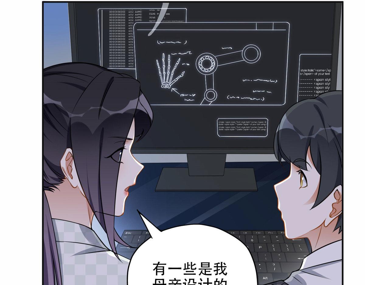 《最闪亮的星河》60 星河计划 第13页