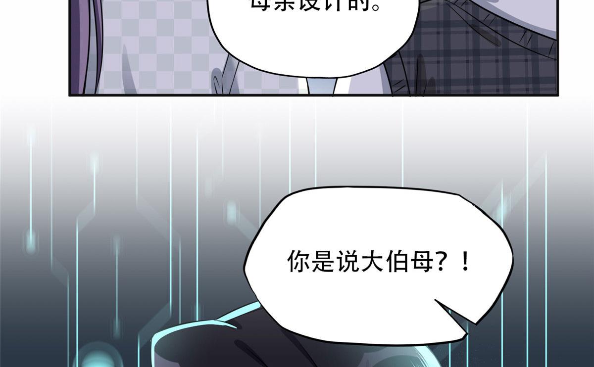 《最闪亮的星河》60 星河计划 第14页