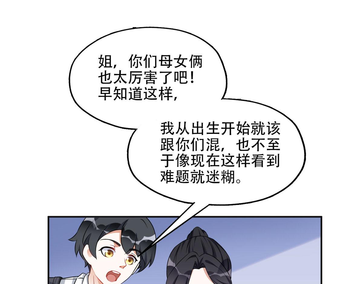 《最闪亮的星河》60 星河计划 第17页
