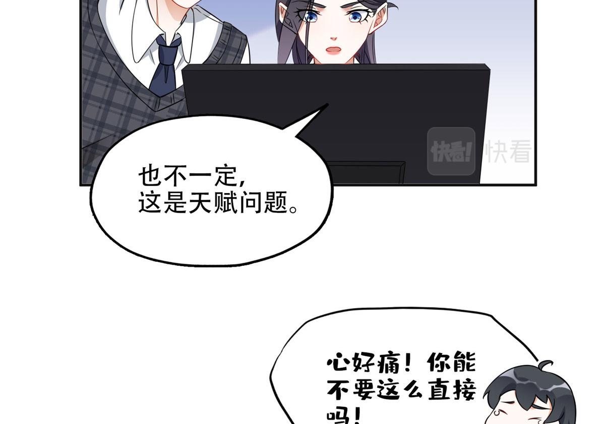 《最闪亮的星河》60 星河计划 第18页