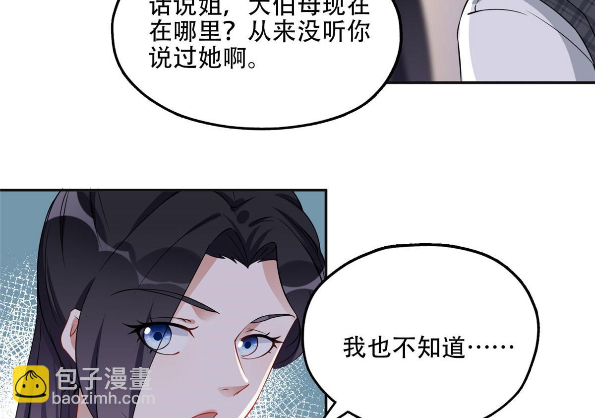 《最闪亮的星河》60 星河计划 第20页