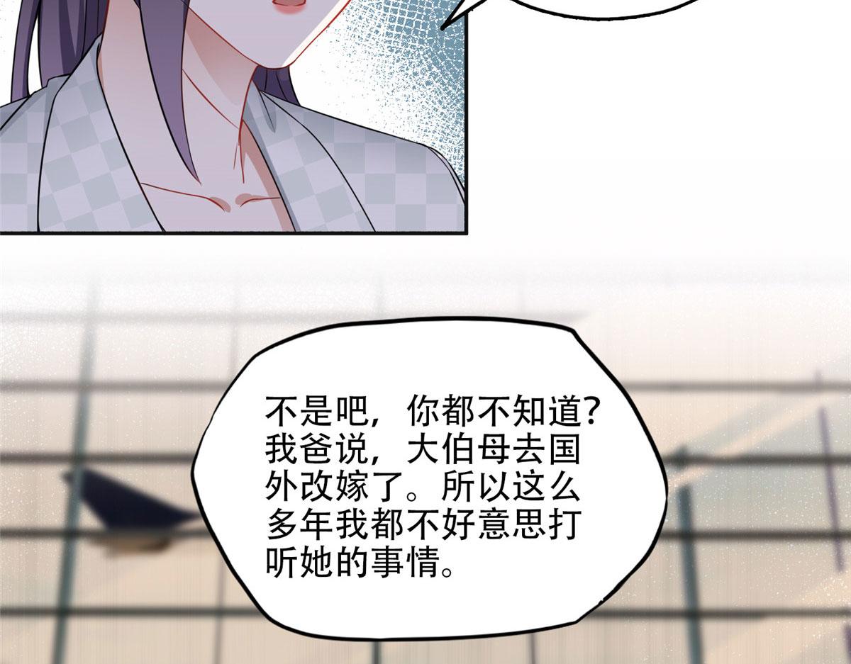 《最闪亮的星河》60 星河计划 第21页
