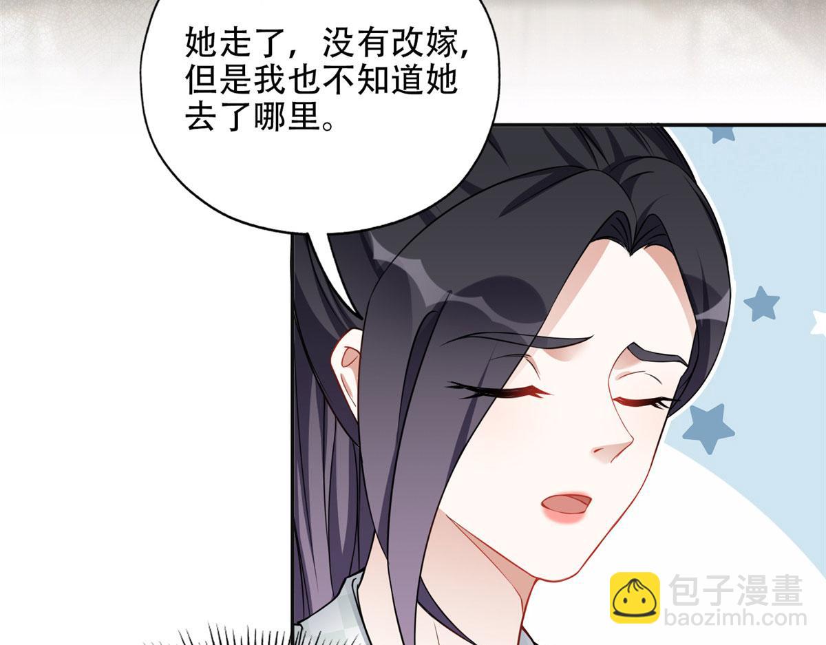 《最闪亮的星河》60 星河计划 第23页