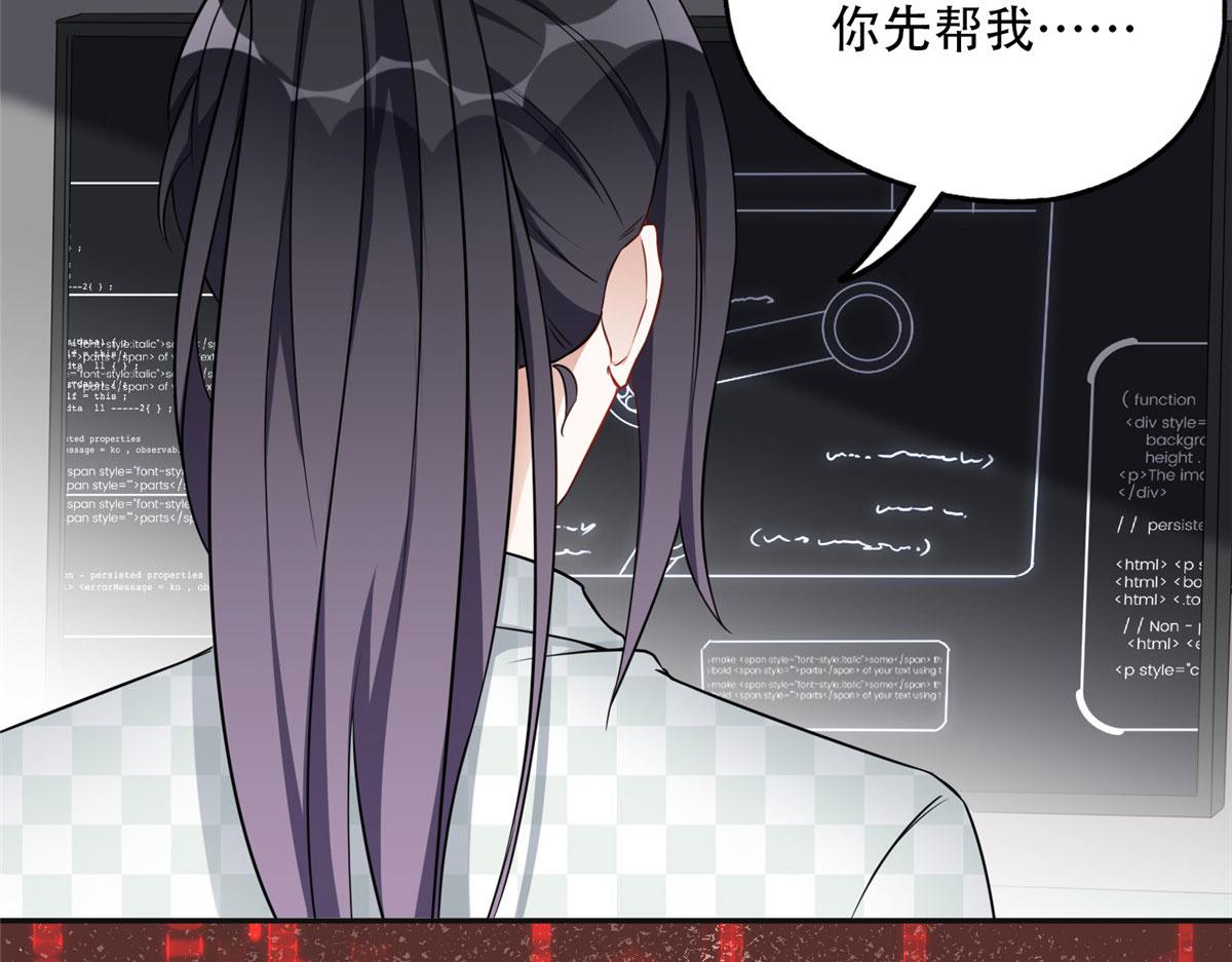 《最闪亮的星河》60 星河计划 第25页