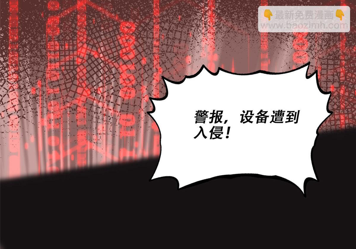 《最闪亮的星河》60 星河计划 第26页