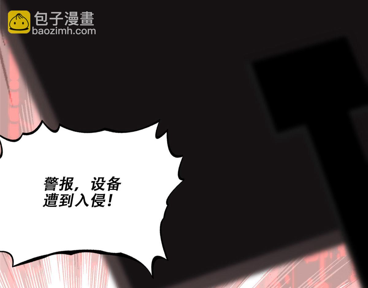 《最闪亮的星河》60 星河计划 第27页