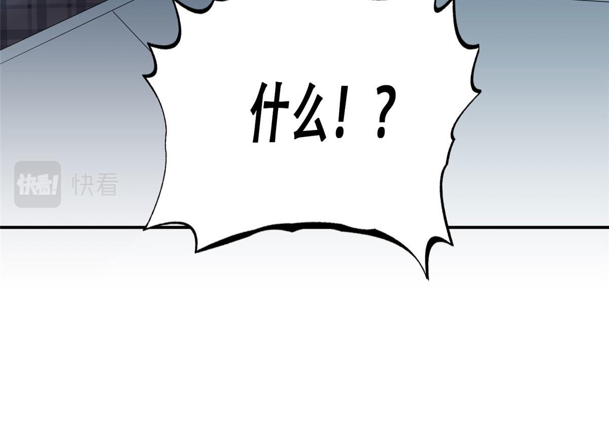 《最闪亮的星河》60 星河计划 第30页