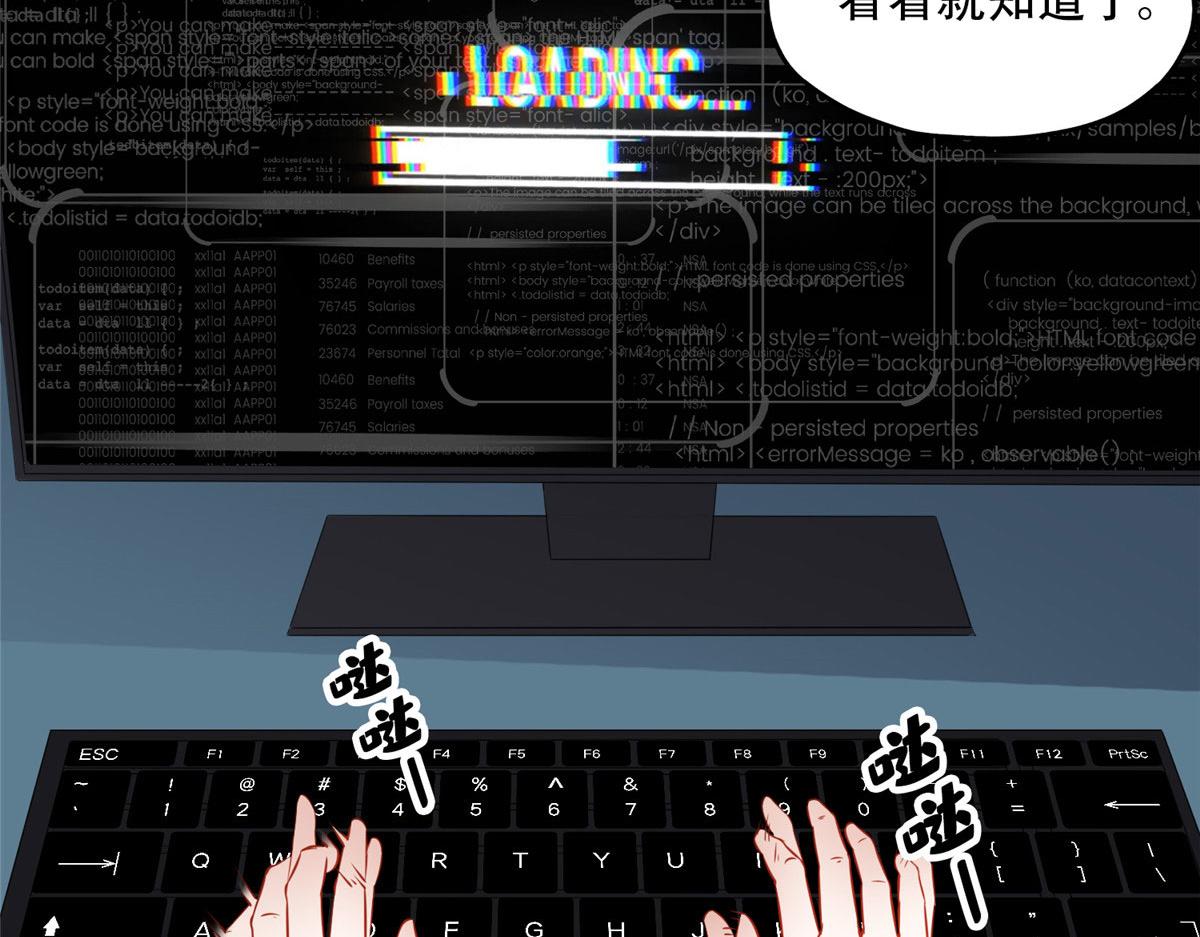 《最闪亮的星河》60 星河计划 第32页