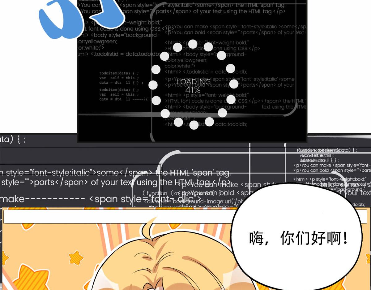 《最闪亮的星河》60 星河计划 第35页