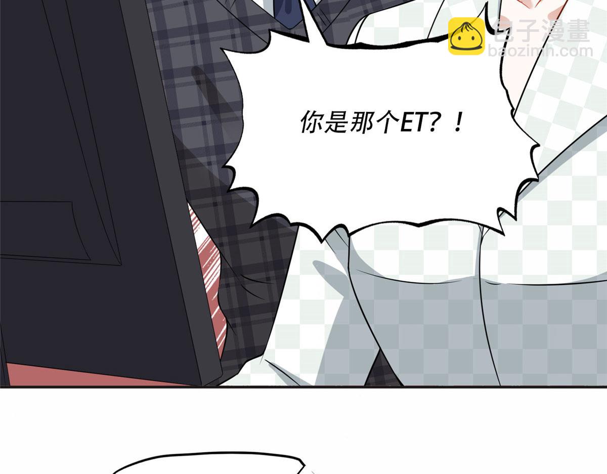 《最闪亮的星河》60 星河计划 第40页