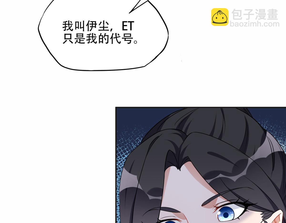 《最闪亮的星河》60 星河计划 第41页