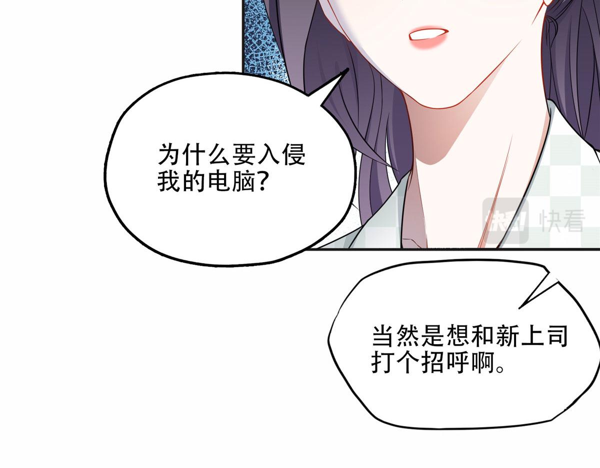 《最闪亮的星河》60 星河计划 第43页