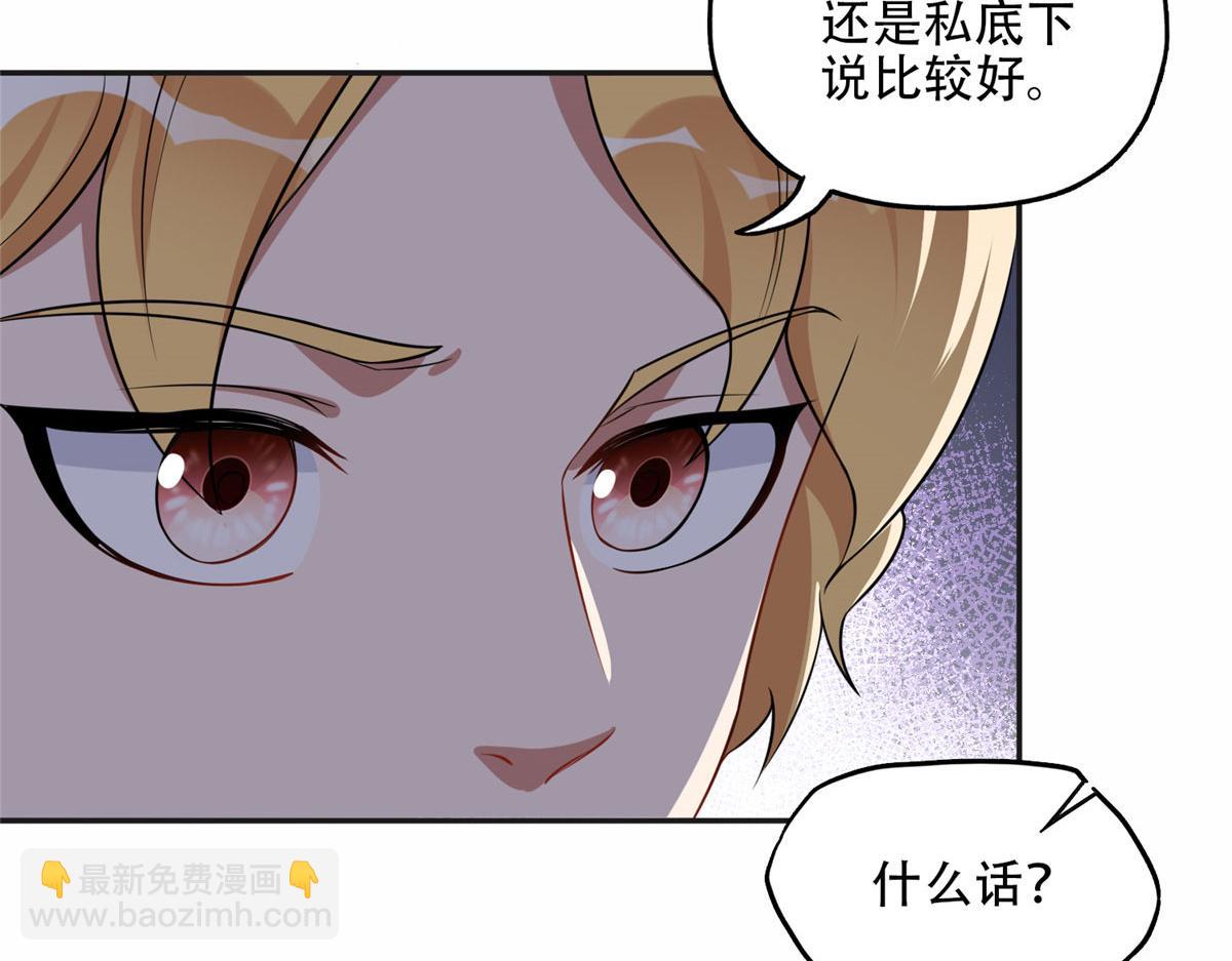 《最闪亮的星河》60 星河计划 第47页
