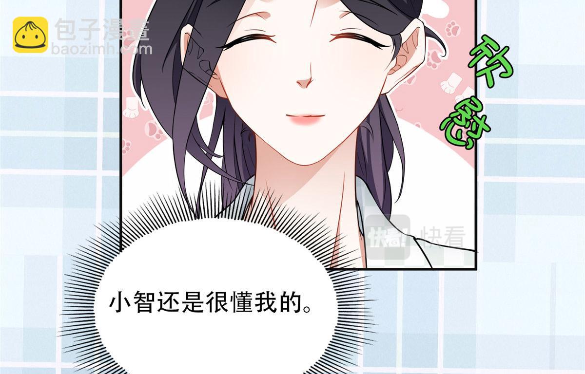 《最闪亮的星河》60 星河计划 第4页