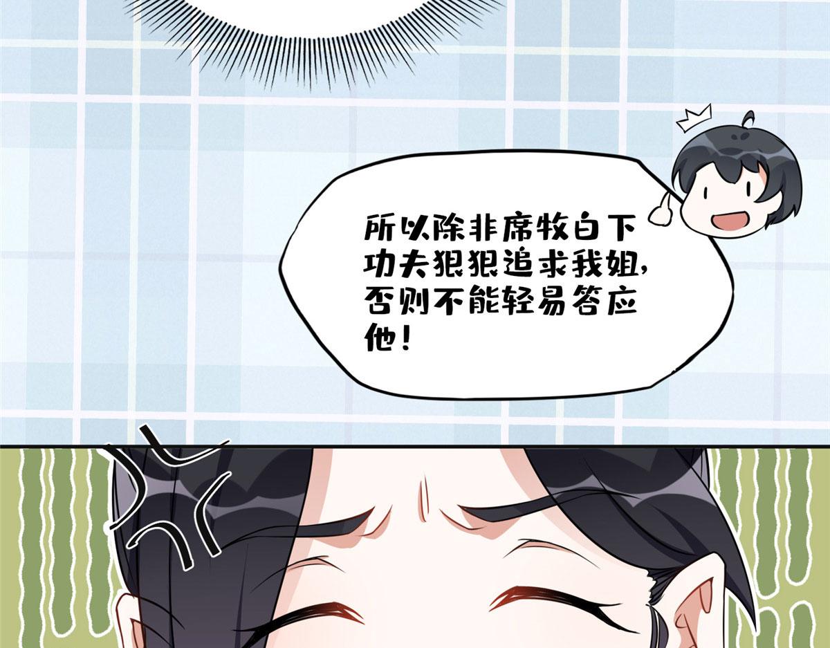 《最闪亮的星河》60 星河计划 第5页