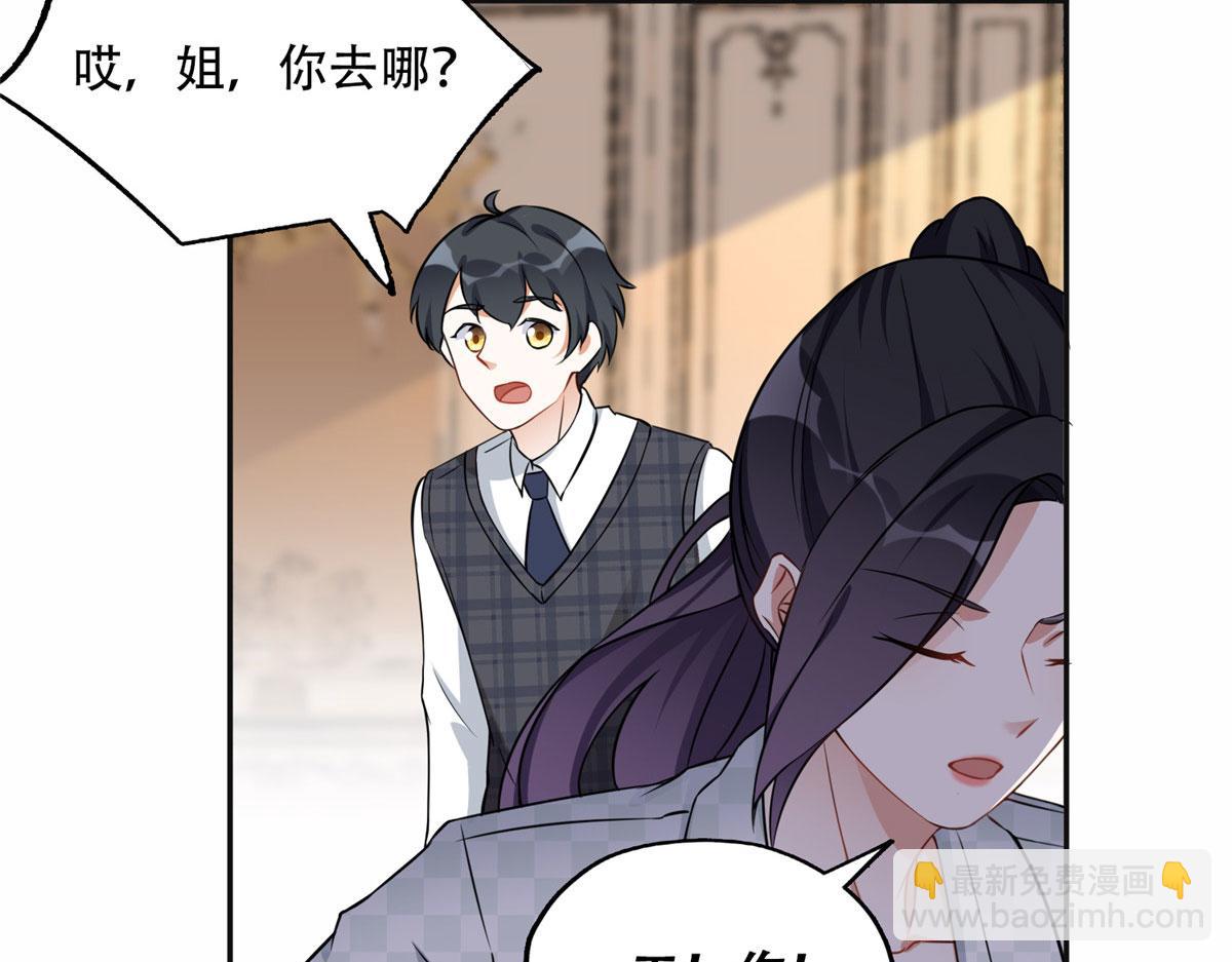 《最闪亮的星河》60 星河计划 第7页