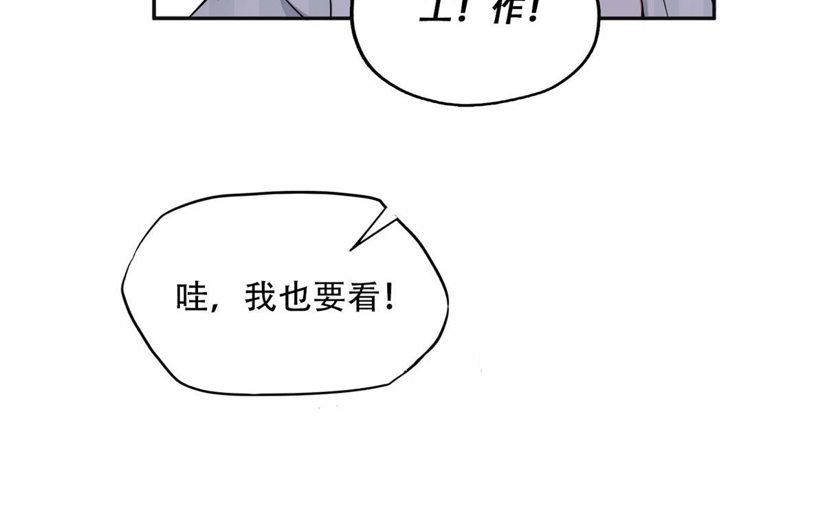 《最闪亮的星河》60 星河计划 第8页