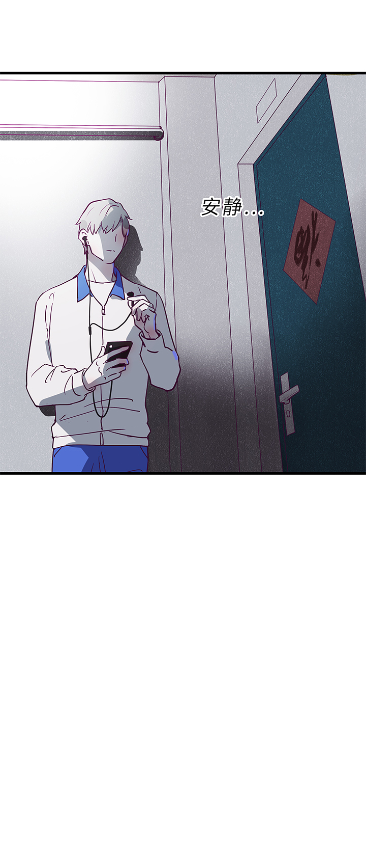 《行星独行》01 死神来信 第10页