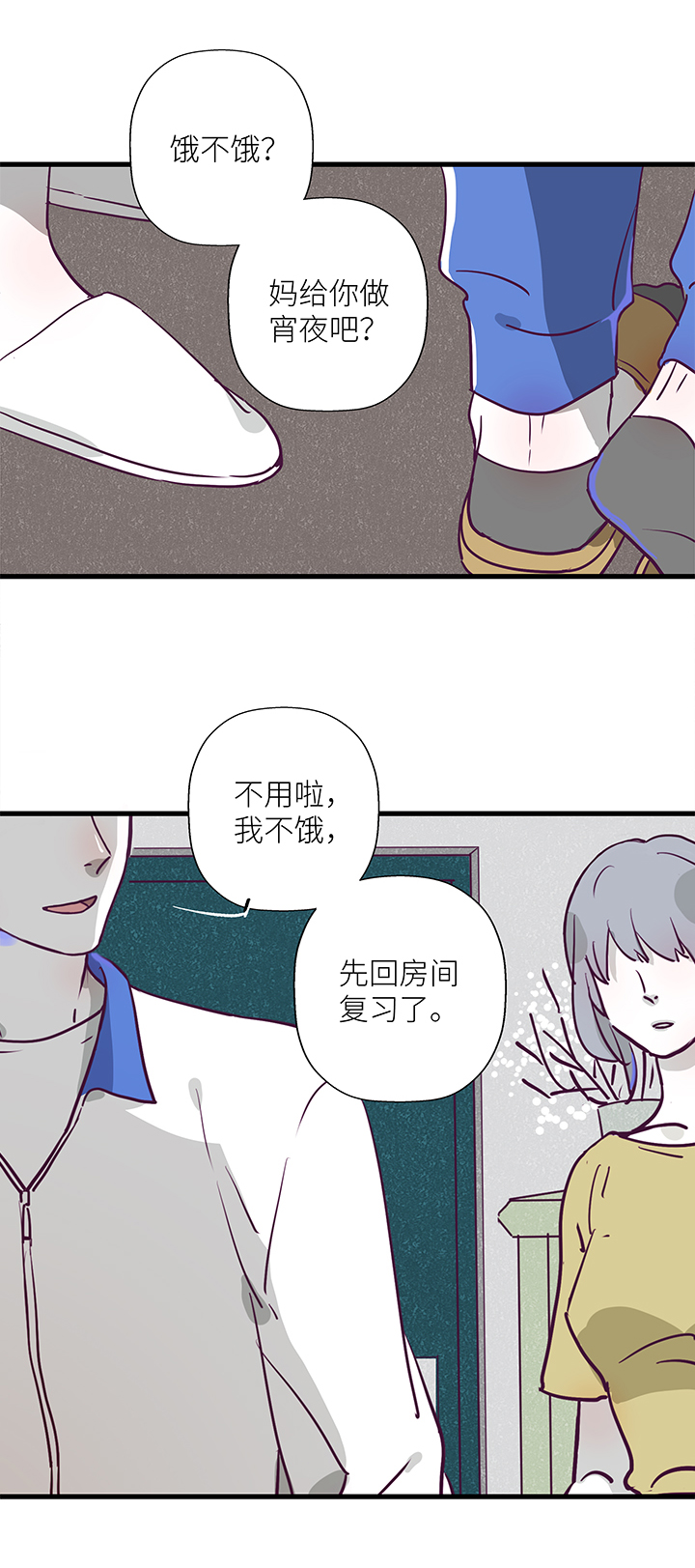 《行星独行》01 死神来信 第12页