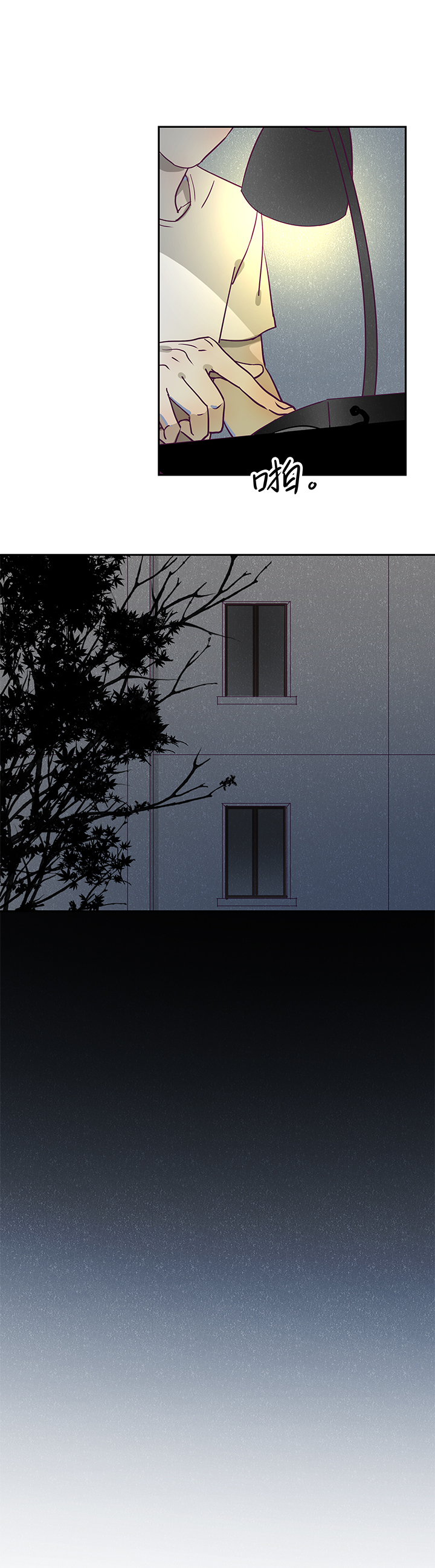 《行星独行》01 死神来信 第21页