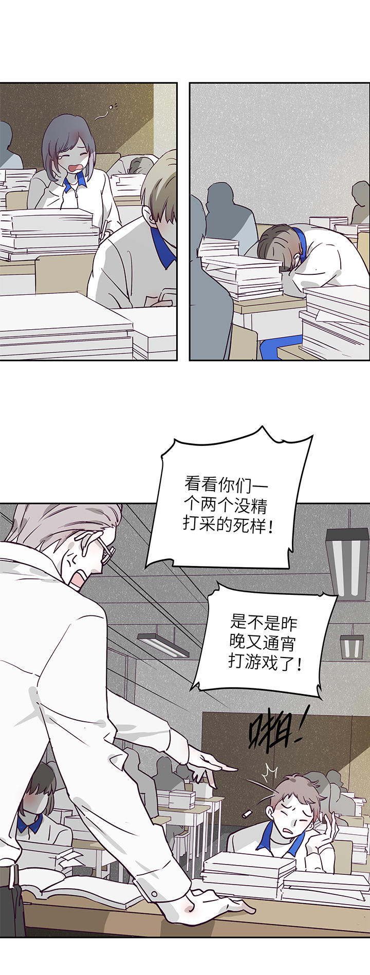 《行星独行》01 死神来信 第23页
