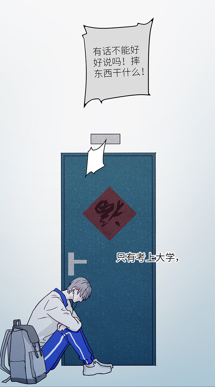 《行星独行》01 死神来信 第28页