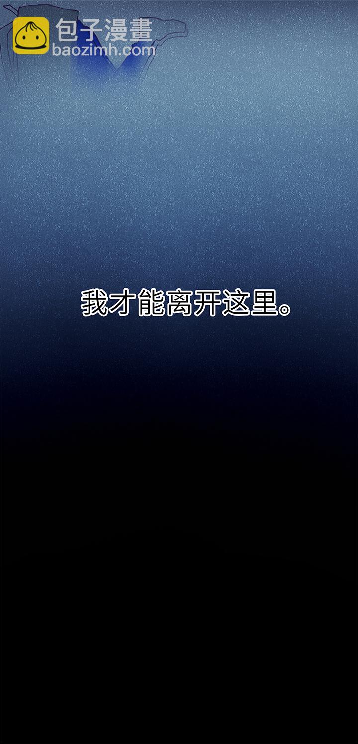 《行星独行》01 死神来信 第29页