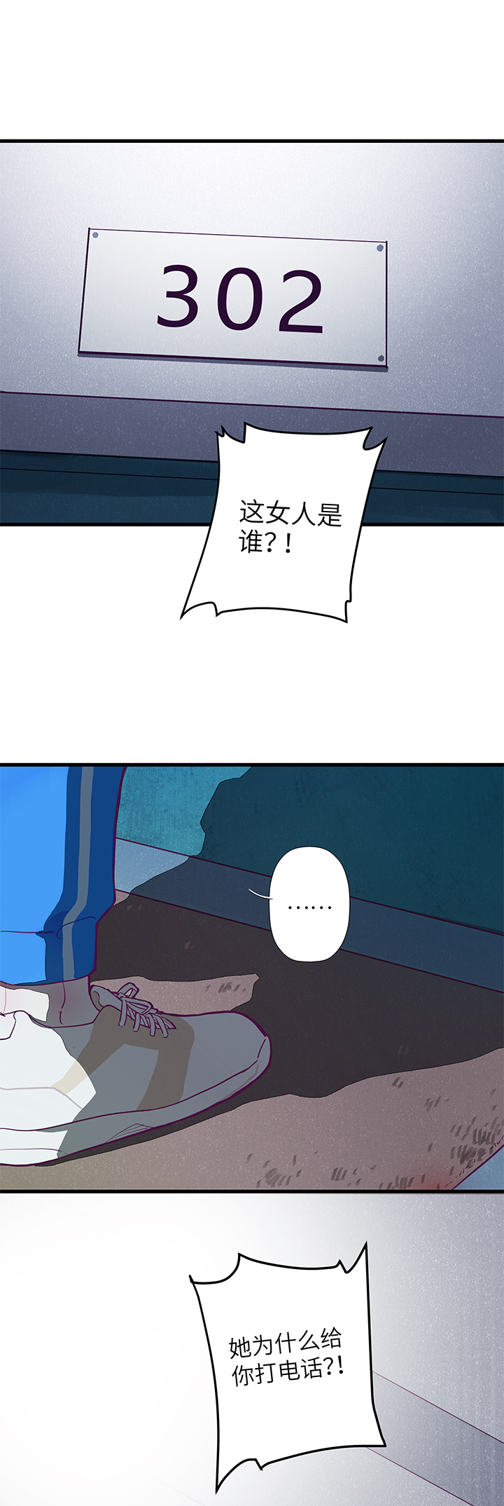 《行星独行》01 死神来信 第3页