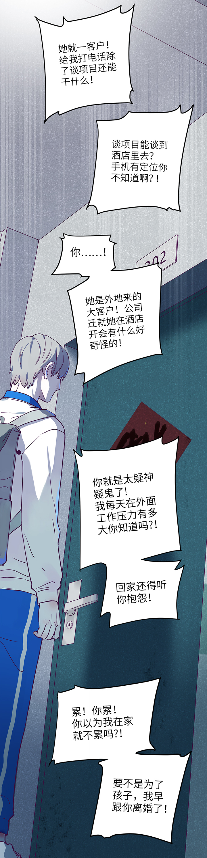 《行星独行》01 死神来信 第4页