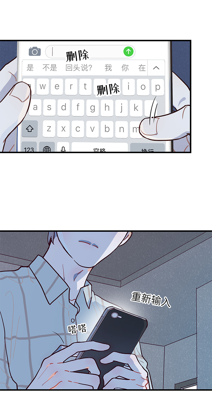 《行星独行》03 只剩91天 第11页