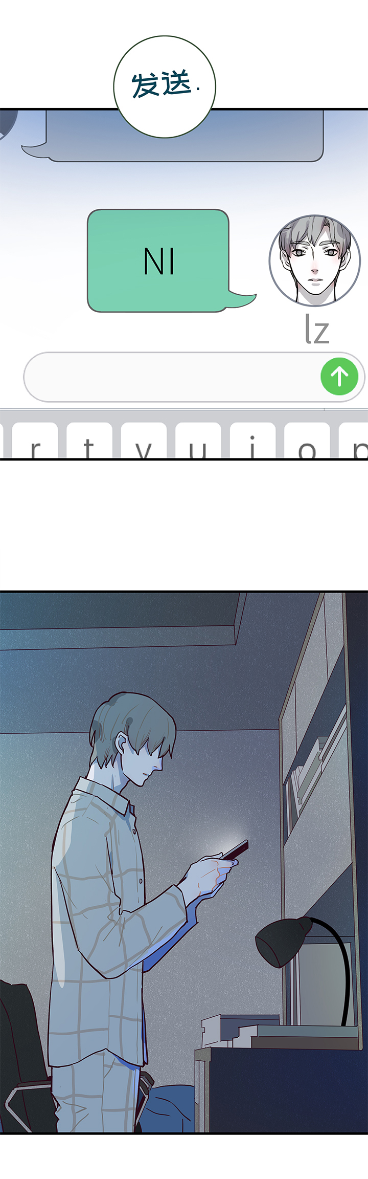 《行星独行》03 只剩91天 第12页