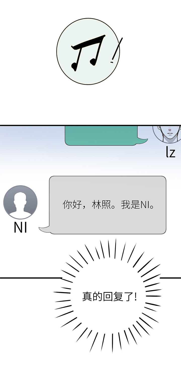 《行星独行》03 只剩91天 第13页