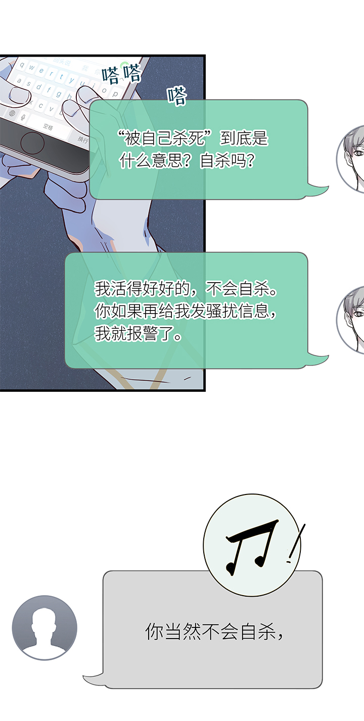 《行星独行》03 只剩91天 第16页