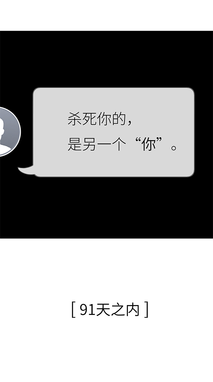 《行星独行》03 只剩91天 第17页