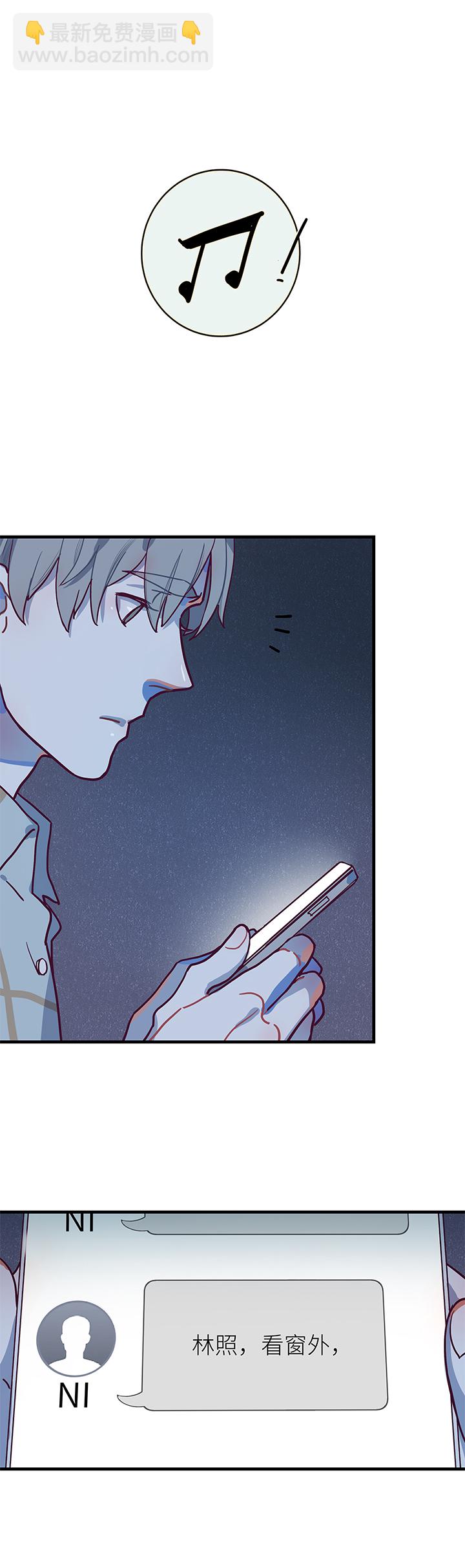 《行星独行》03 只剩91天 第20页