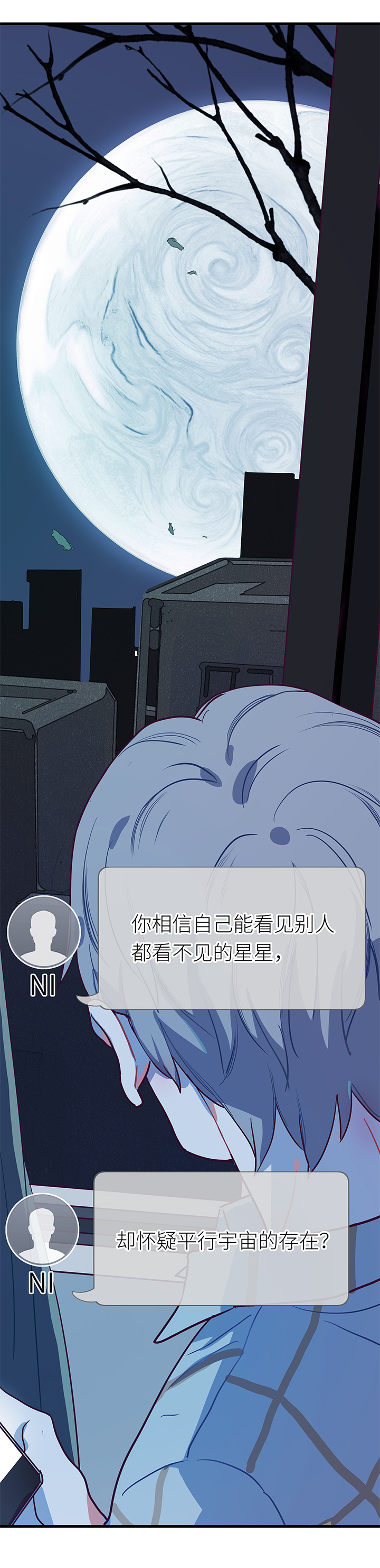 《行星独行》03 只剩91天 第22页