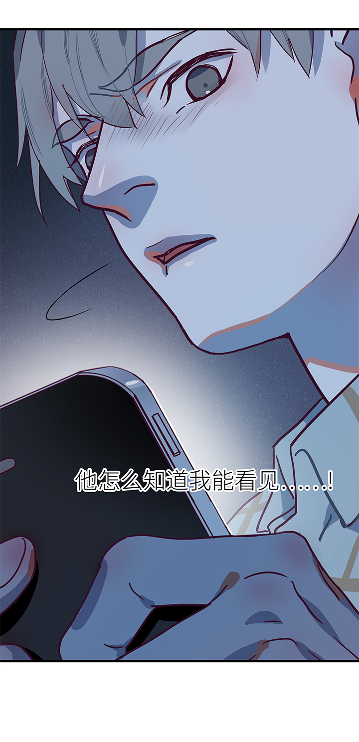 《行星独行》03 只剩91天 第23页