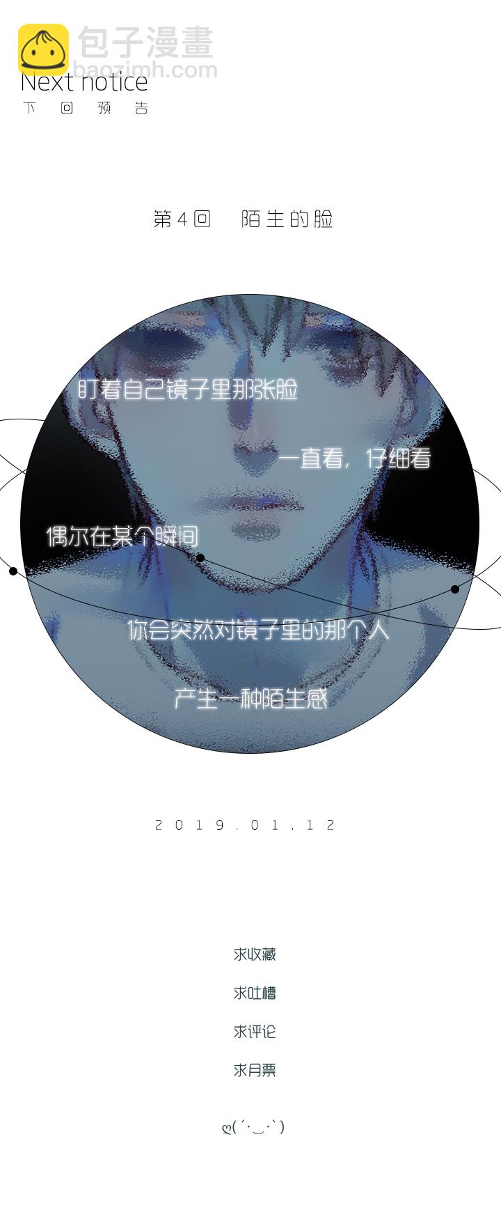《行星独行》03 只剩91天 第25页