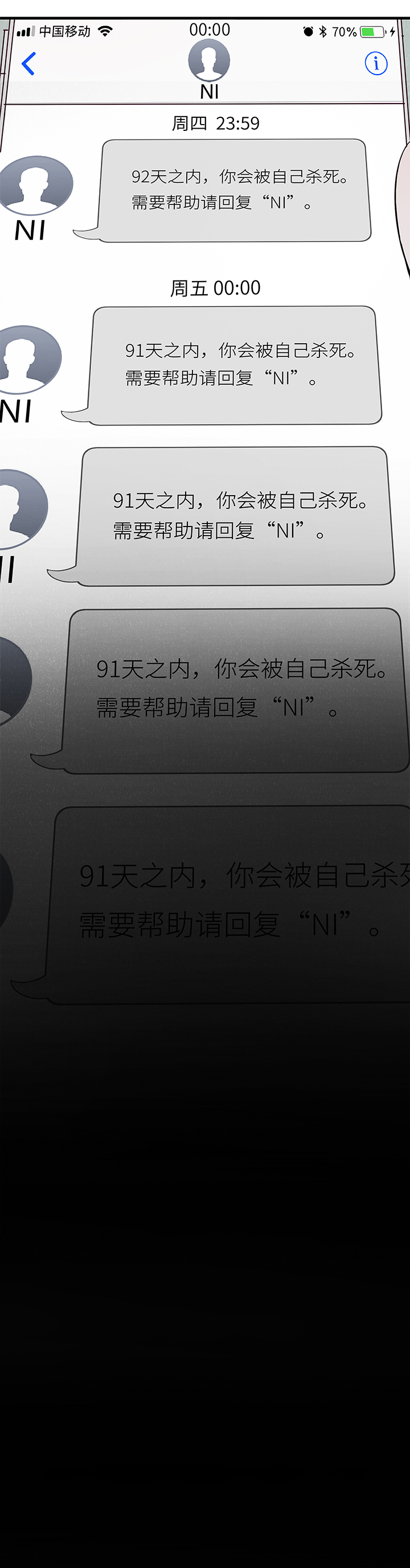 《行星独行》03 只剩91天 第8页