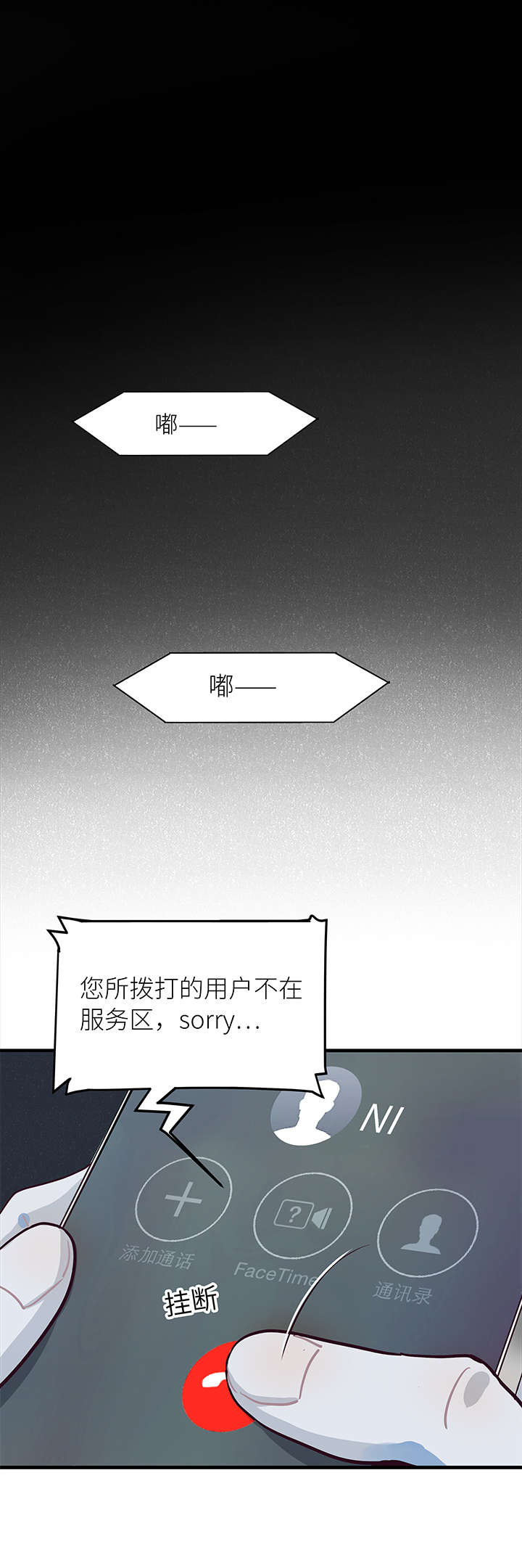 《行星独行》03 只剩91天 第9页