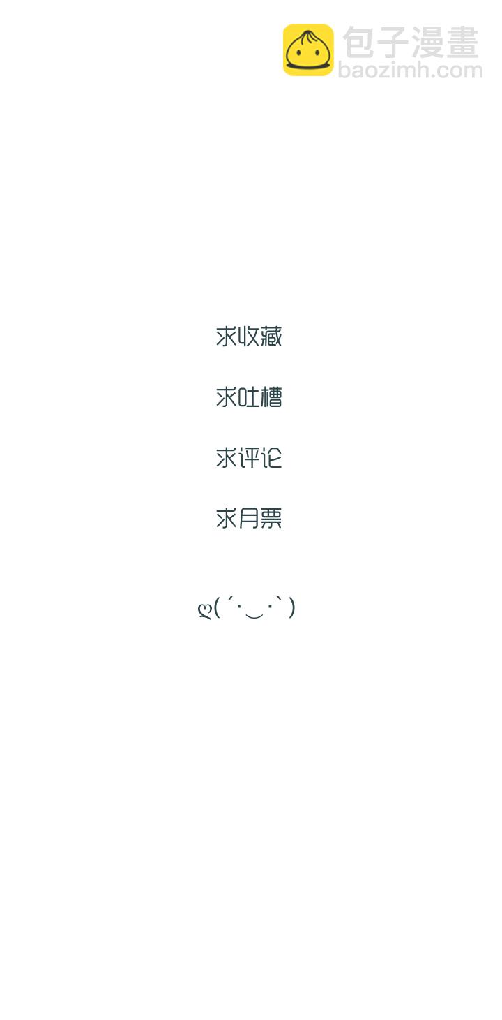 《行星独行》序 第10页
