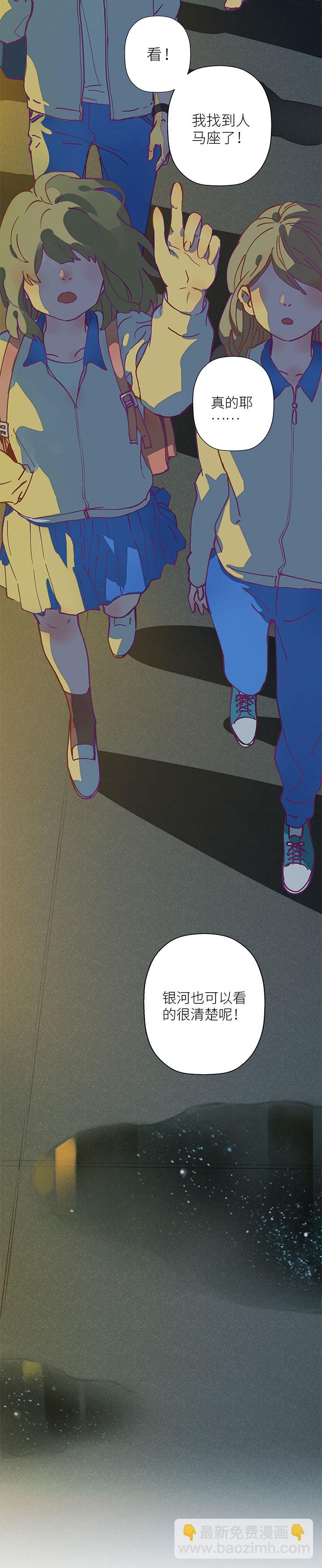 《行星独行》序 第4页