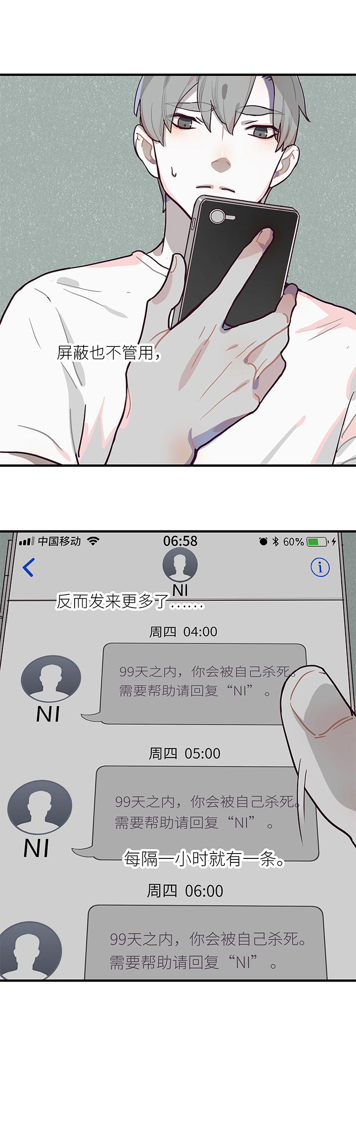 《行星独行》02 倒计时 第13页