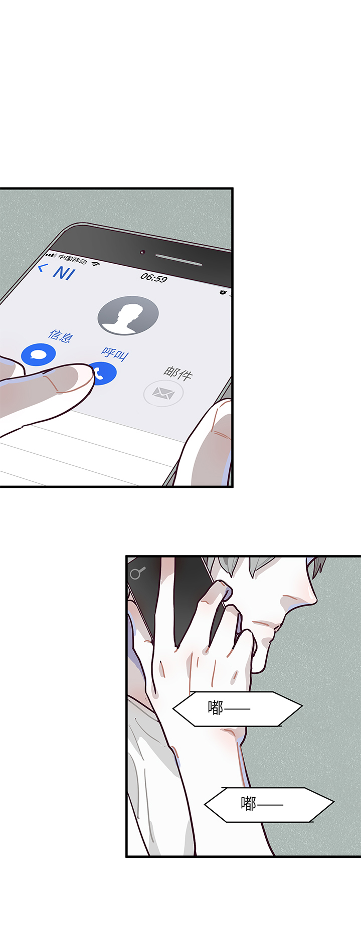 《行星独行》02 倒计时 第14页